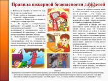 ЭКСТРЕННЫЕ СЛУЖБЫ